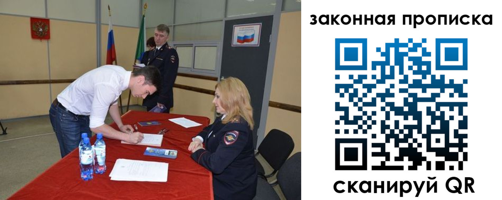 прописка от собственника в Красноармейске
