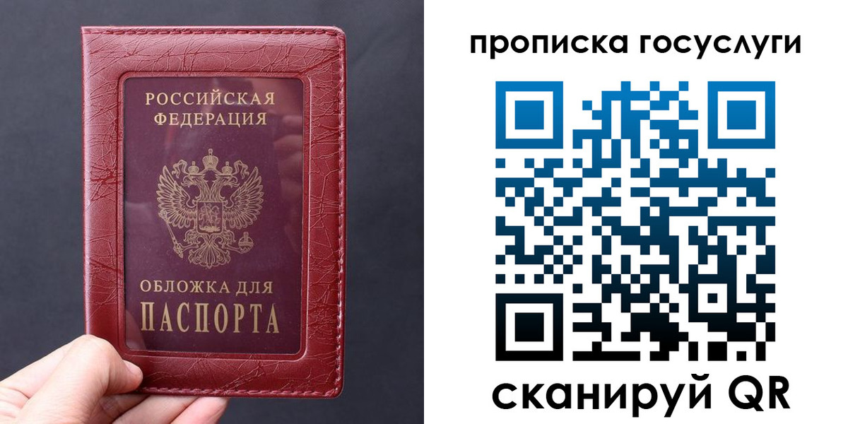 миграционный учет в Красноармейске